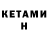 МЕТАДОН methadone Jegors Korobovs