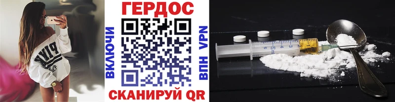 Героин герыч  где найти наркотики  Плёс 