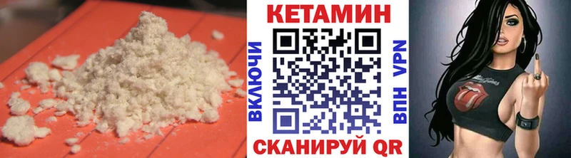 КЕТАМИН VHQ  закладки  Плёс 