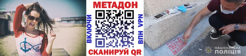 где можно купить наркотик  Плёс  Метадон белоснежный 